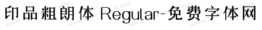 印品粗朗体 Regular字体转换